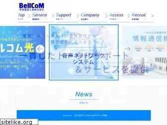 bellcom.co.jp