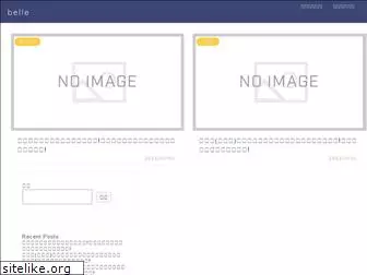 belle-kouhou.jp