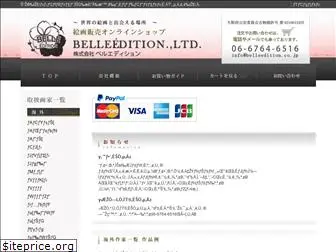 belleedition.co.jp