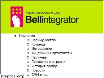 bellintegrator.ru