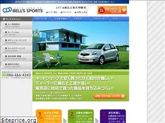 bellsports.jp