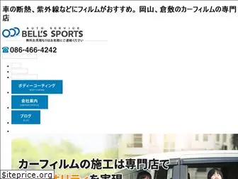 bellssports.jp