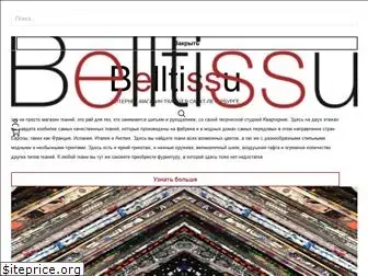 belltissu.ru