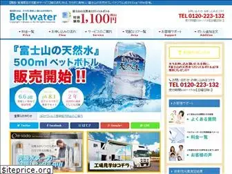 bellwater.co.jp