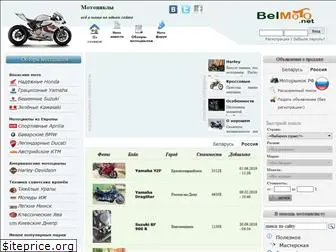 belmoto.net