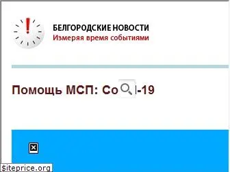 www.belnovosti.ru website price