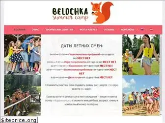 belochka.lv