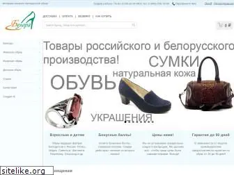 belorashoes.ru