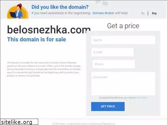 belosnezhka.com
