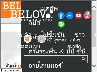 belovthailand.com