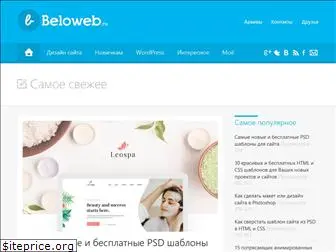 beloweb.ru