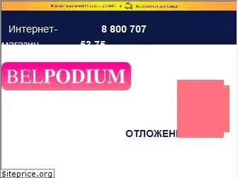 Белподиум Интернет Магазин Белорусской Одежды Наложенным Платежом