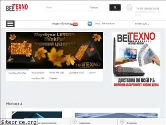 beltexno.by