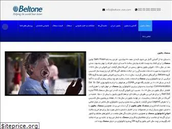 beltone-iran.com