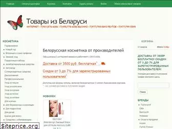 beltovary.ru