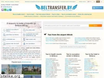 beltransfer.by