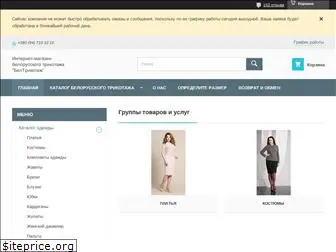 Аваро Интернет Магазин Белорусской Женской Одежды Каталог