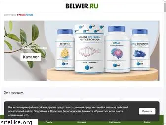 belwer.ru