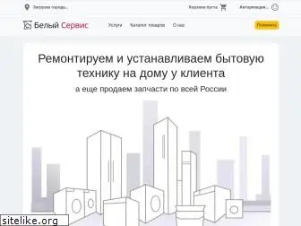 belyi-service.ru