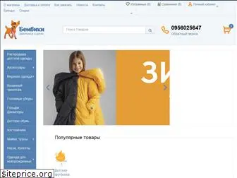 bembiki.com.ua