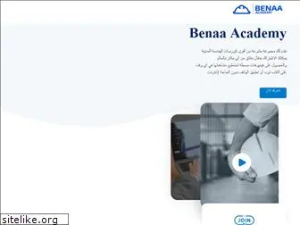 benaa-academy.com