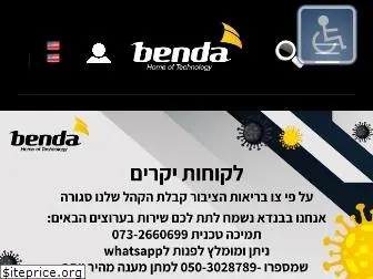 benda.co.il