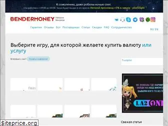 bendermoney.com