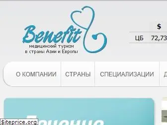 benefit-medic.ru