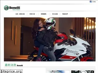 benelli.com.tw