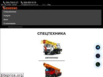 beneris.com.ua
