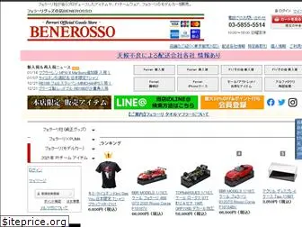 www.benerosso.jp