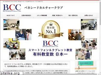 beneseed-bcc.com