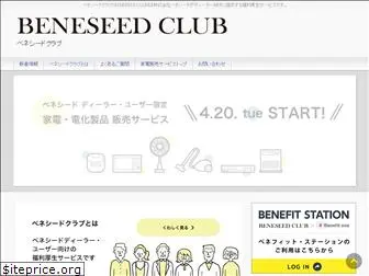 beneseed.club