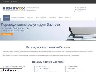 benevox.ru