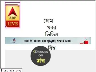 bengali.abplive.com