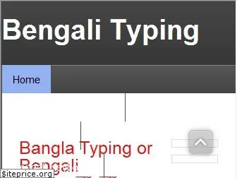 bengali.indiatyping.com