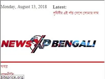 bengali.newsxplive.com