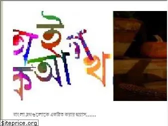 bengaliblogs.wordpress.com