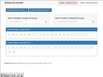 bengalidictionary.in