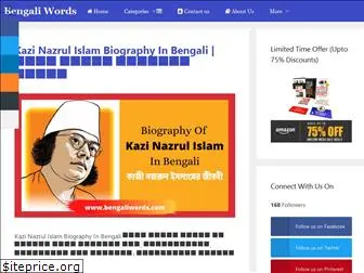 bengaliwords.com