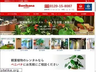 benibana-japan.com