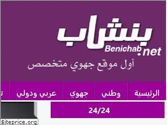 benichab.net