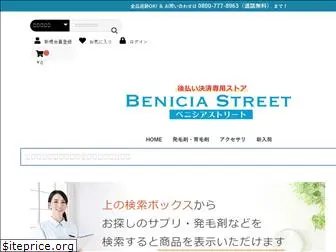beniciastreet.com