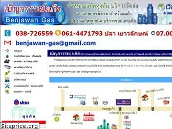benjawan-gas.com