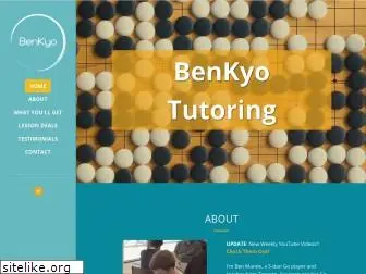 benkyotutoring.com