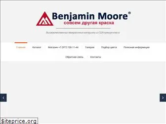 benmoore.ru