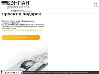 benpan.ru