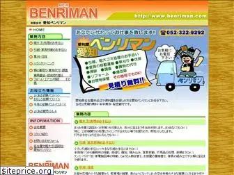 benriman.com