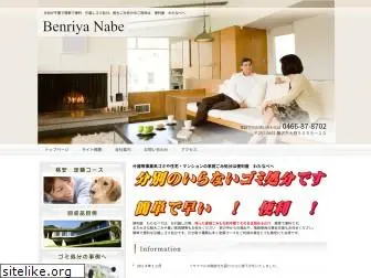 benriya-gomi.com