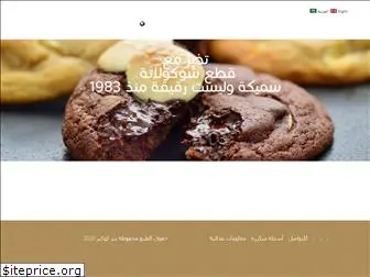 www.benscookies.com.sa